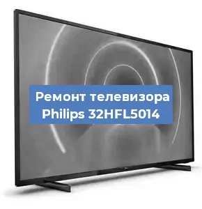 Замена материнской платы на телевизоре Philips 32HFL5014 в Ростове-на-Дону